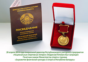 !petkevich_medal.jpg