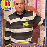 Дмитрий Бодак